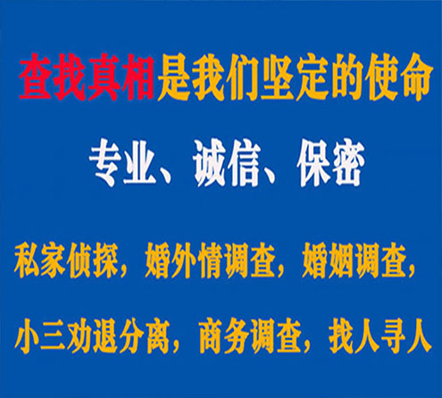 关于盐池峰探调查事务所